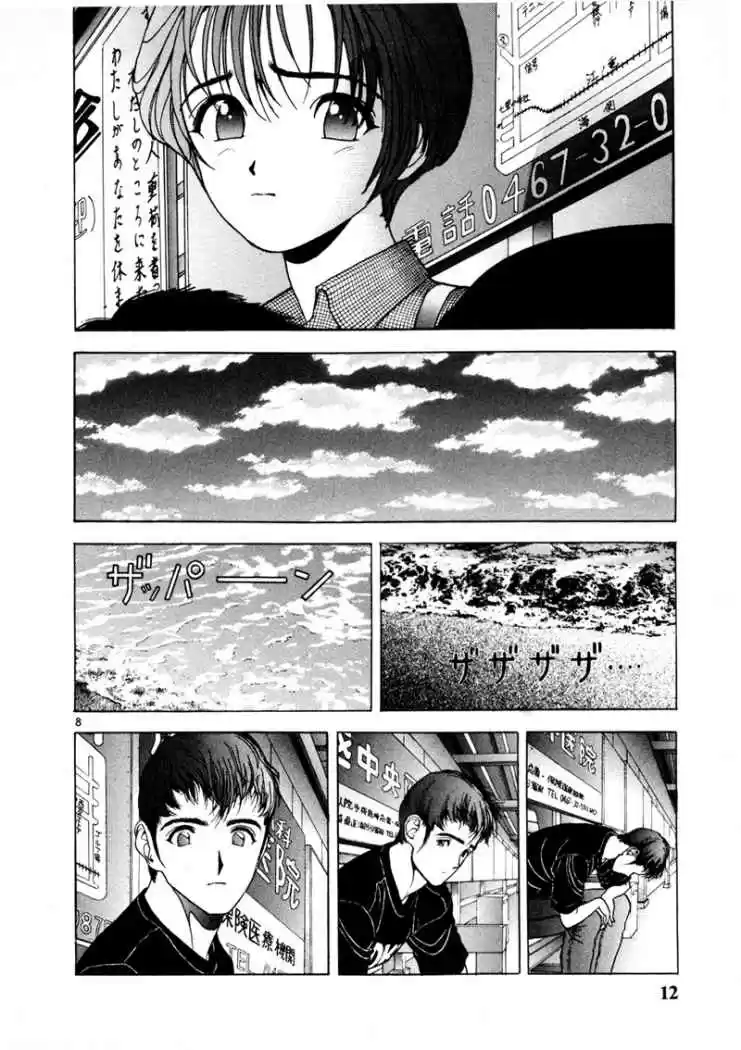Sakura Tsuushin (2016) - Capítulo 33 - Página 10 - LectorTMOo