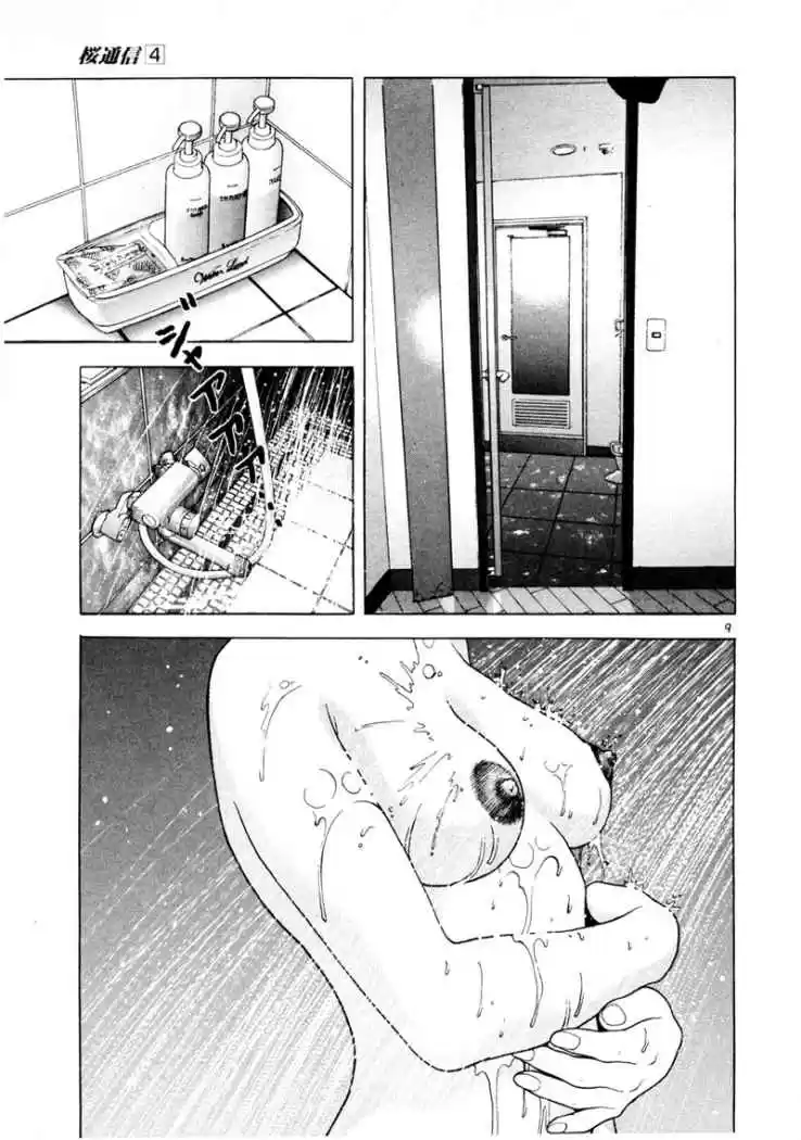Sakura Tsuushin (2016) - Capítulo 35 - Página 8 - LectorTMOo