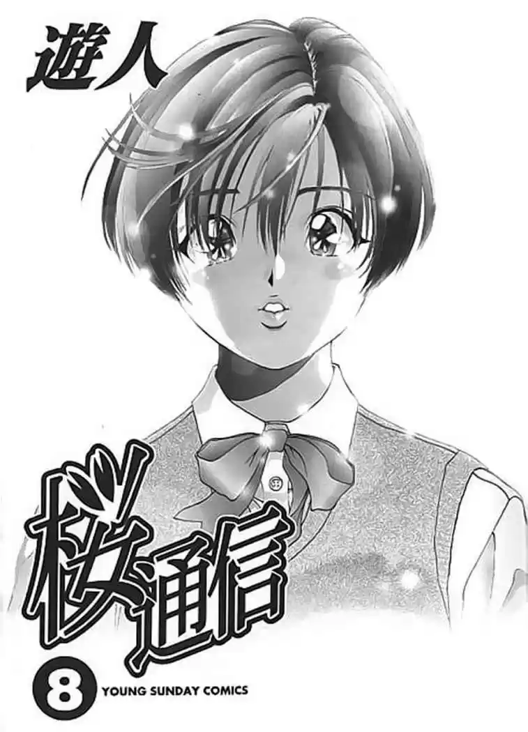 Sakura Tsuushin (2016) - Capítulo 78 - Página 4 - LectorTMOo