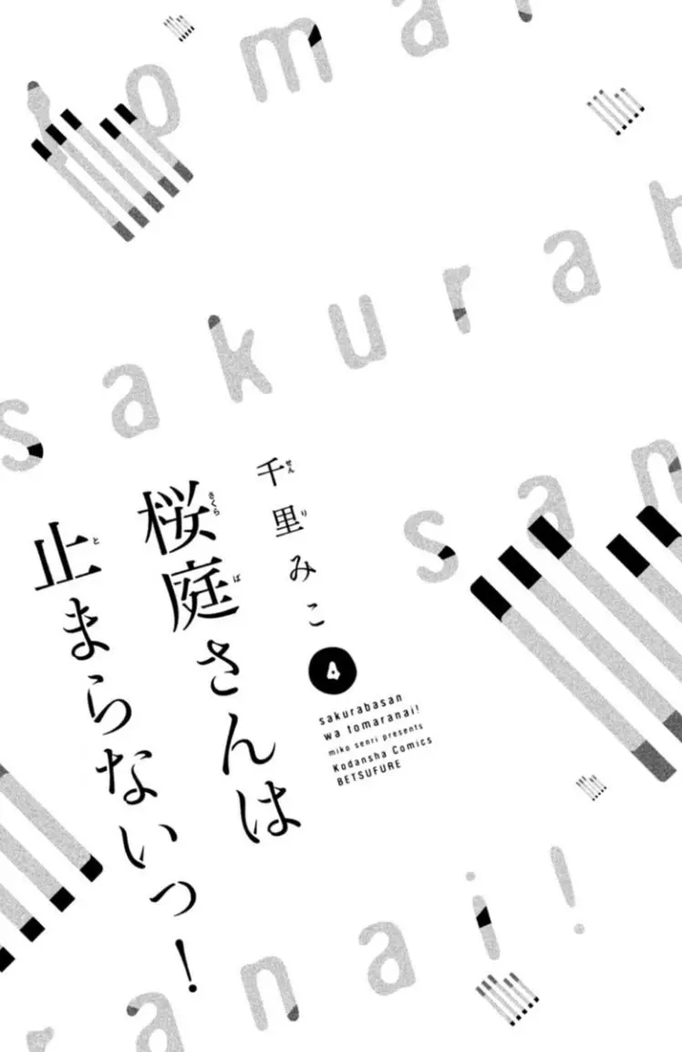 Sakurabasan wa Tomaranai! (2018) - Capítulo 13 - Página 4 - LectorTMOo