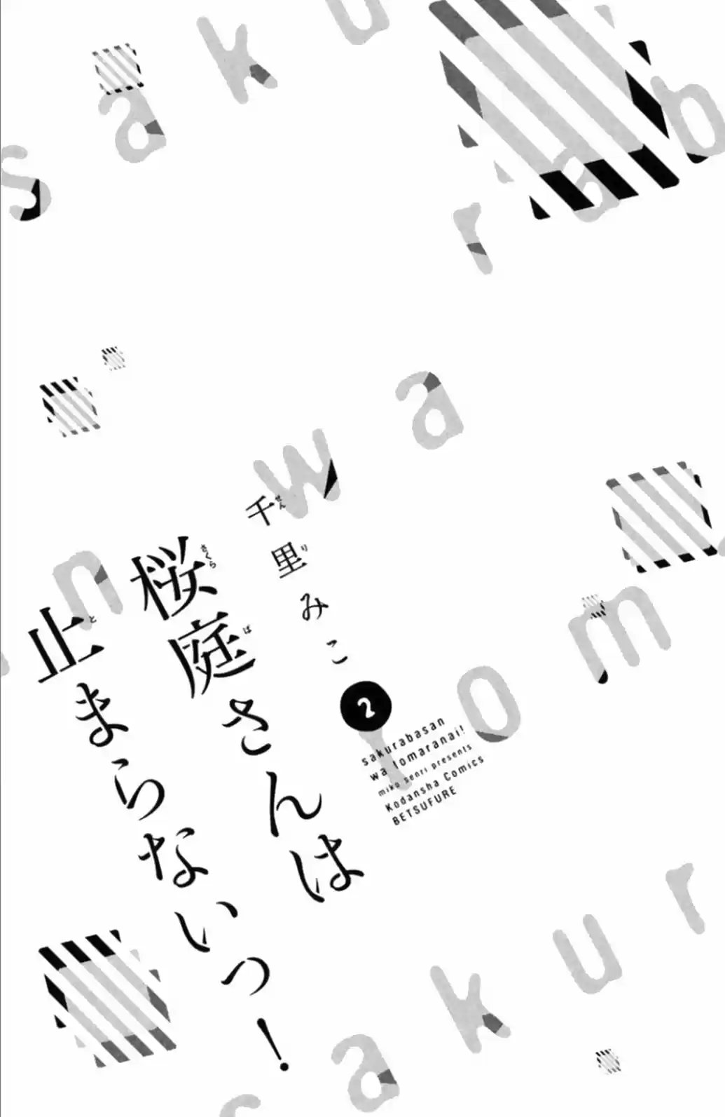 Sakurabasan wa Tomaranai! (2018) - Capítulo 5 - Página 4 - LectorTMOo