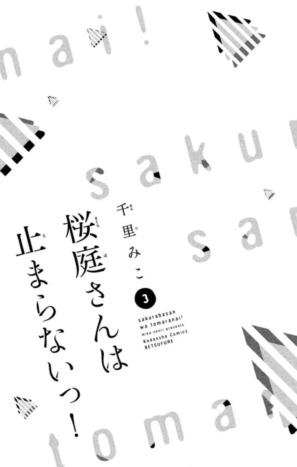 Sakurabasan wa Tomaranai! (2018) - Capítulo 9 - Página 4 - LectorTMOo