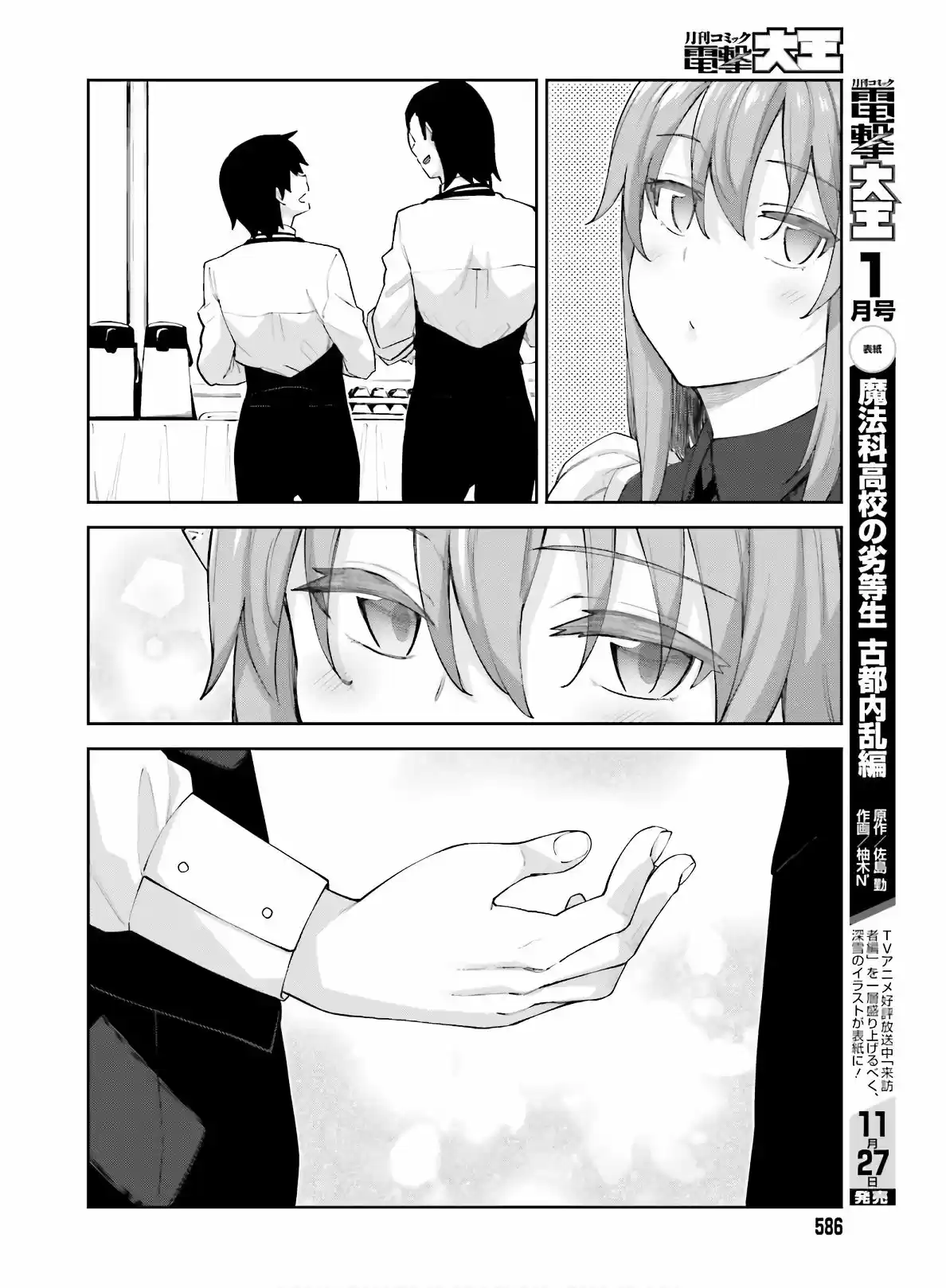 Sakurai-San Wa Kizuite Hoshii (2019) - Capítulo 12 - Página 6 - LectorTMOo