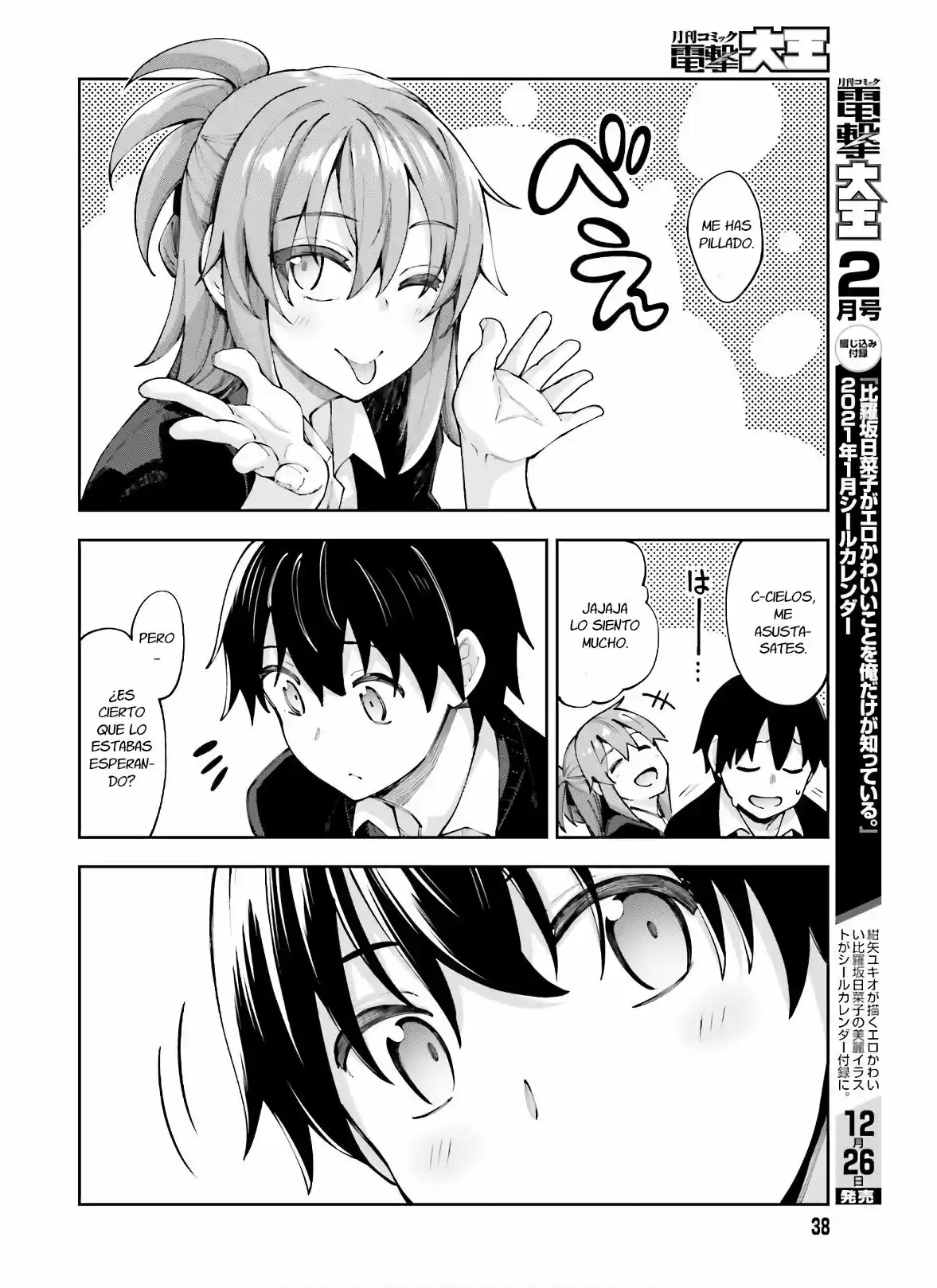Sakurai-San Wa Kizuite Hoshii (2019) - Capítulo 13 - Página 12 - LectorTMOo