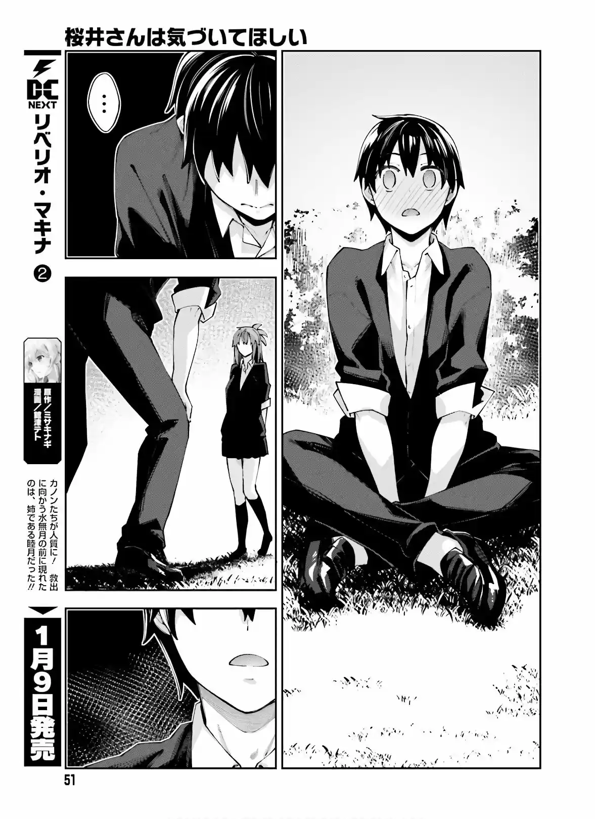 Sakurai-San Wa Kizuite Hoshii (2019) - Capítulo 13 - Página 25 - LectorTMOo