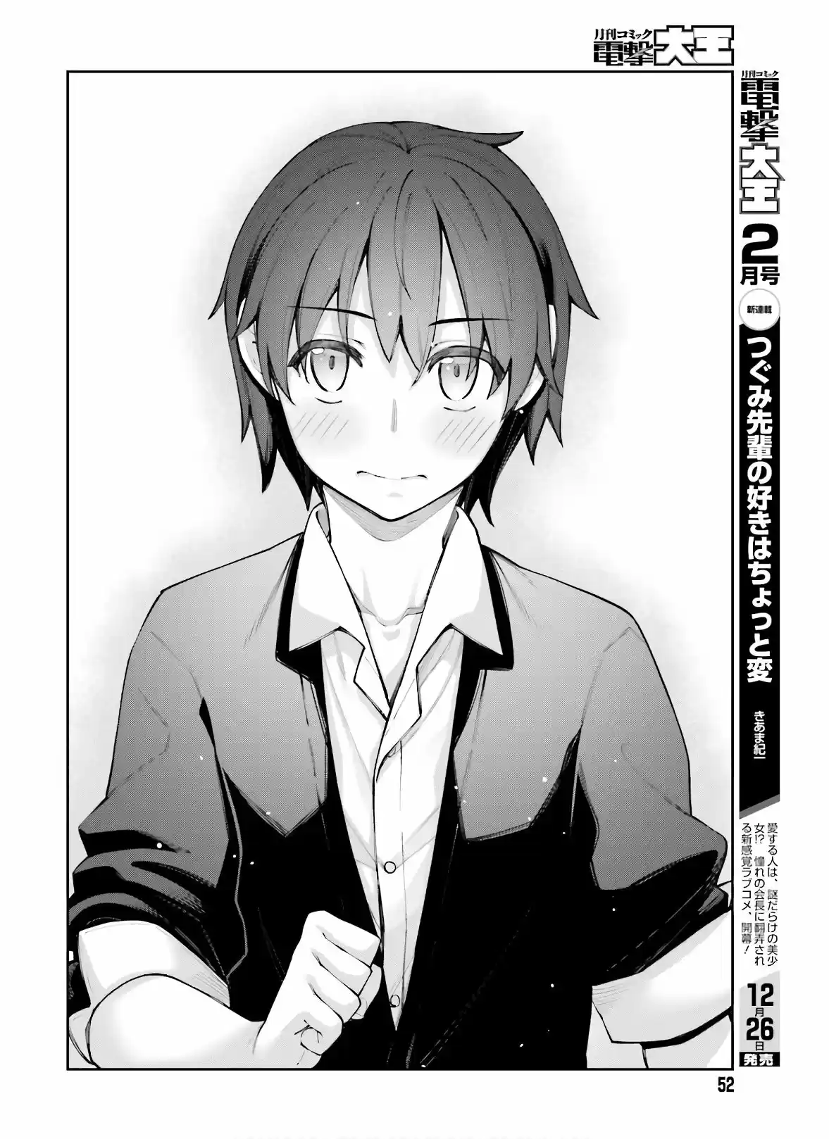 Sakurai-San Wa Kizuite Hoshii (2019) - Capítulo 13 - Página 26 - LectorTMOo