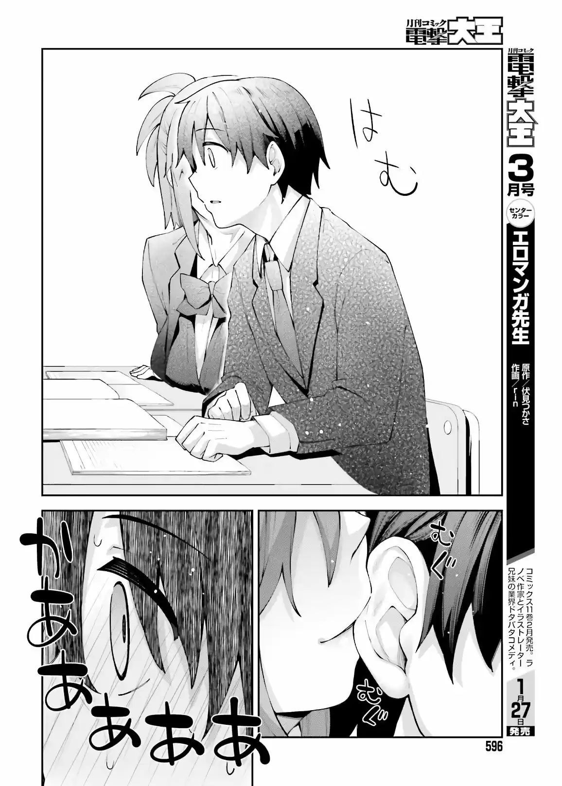Sakurai-San Wa Kizuite Hoshii (2019) - Capítulo 14 - Página 14 - LectorTMOo