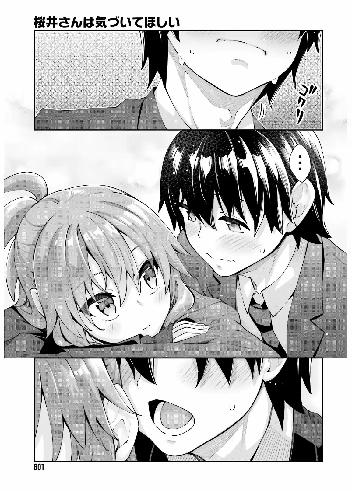 Sakurai-San Wa Kizuite Hoshii (2019) - Capítulo 14 - Página 19 - LectorTMOo