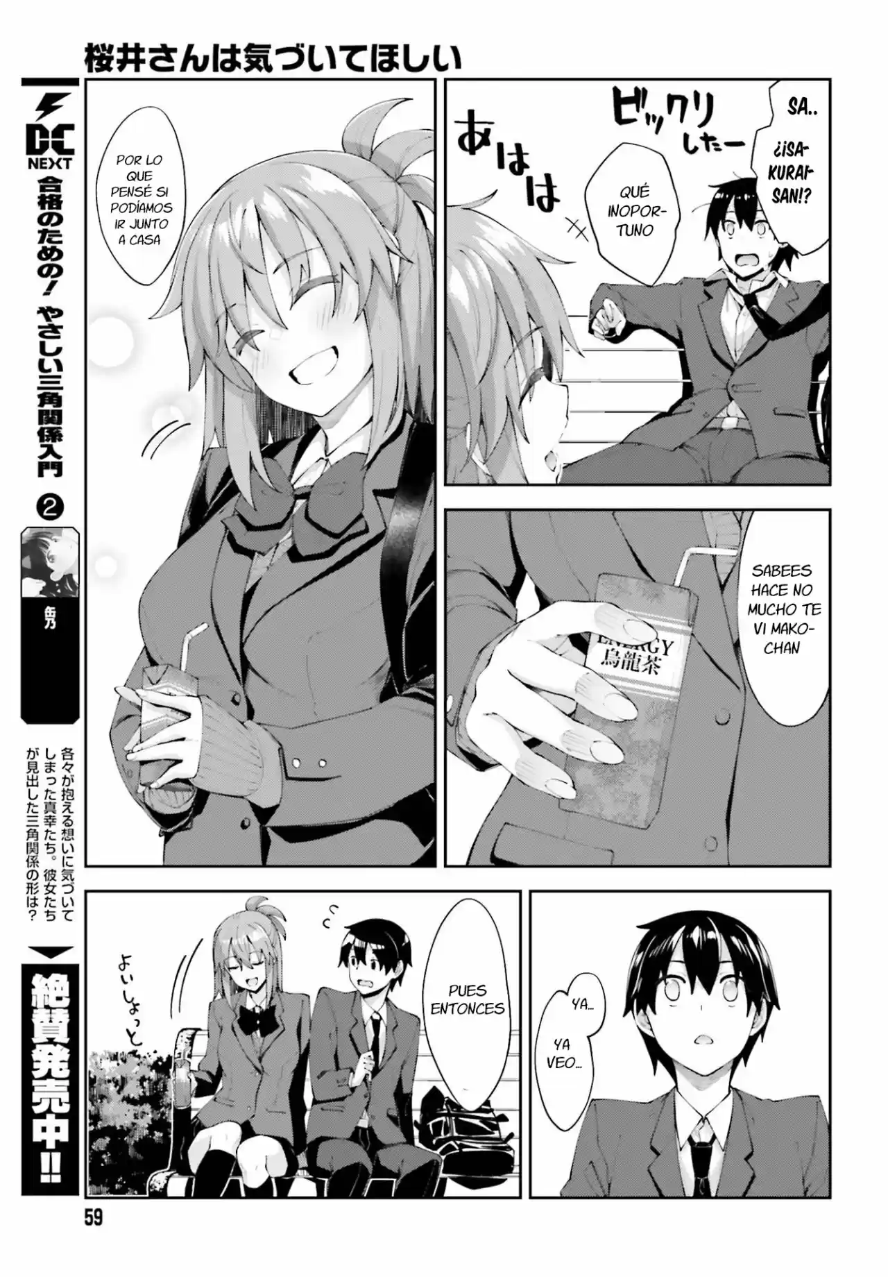 Sakurai-San Wa Kizuite Hoshii (2019) - Capítulo 16 - Página 17 - LectorTMOo