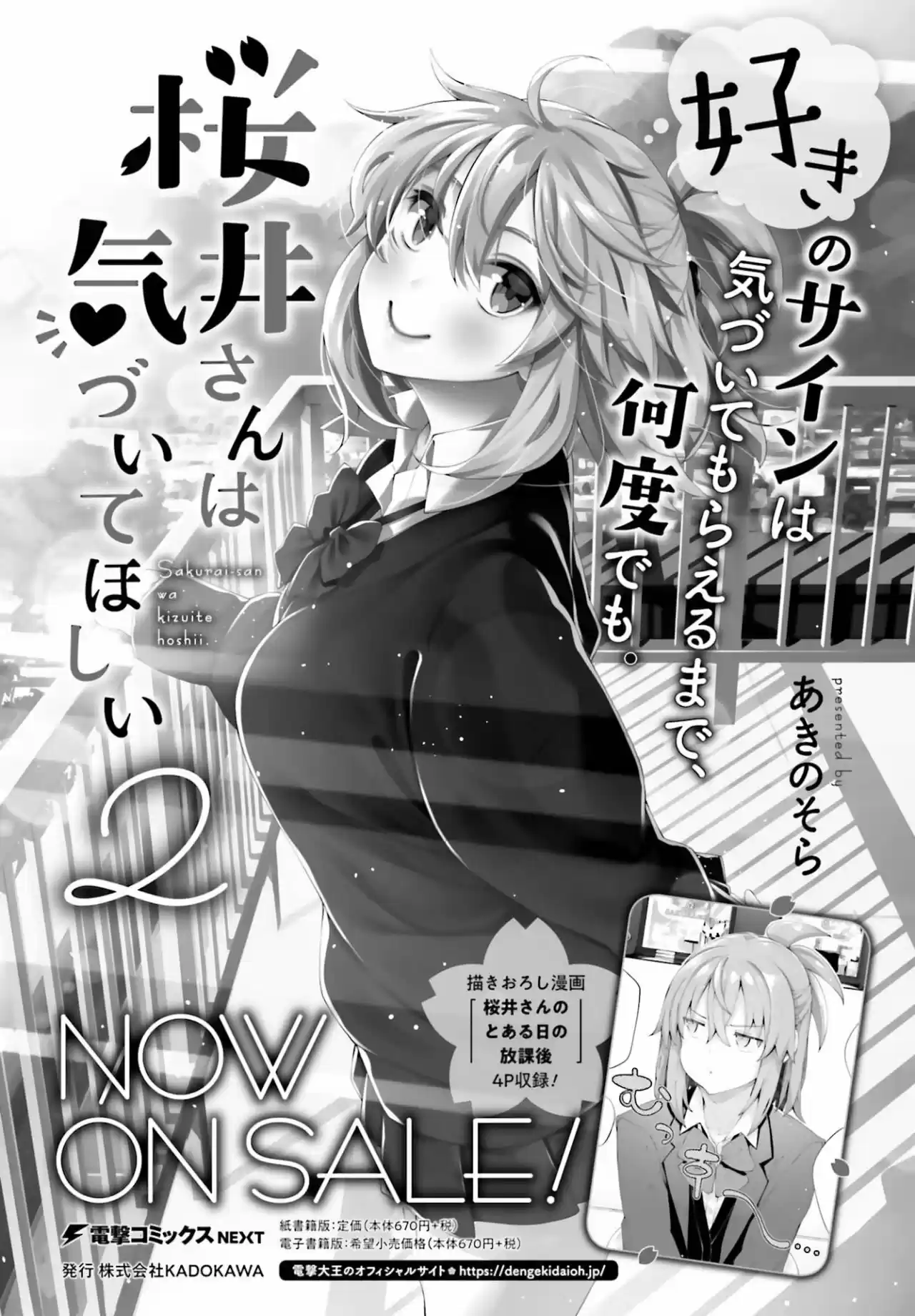 Sakurai-San Wa Kizuite Hoshii (2019) - Capítulo 16 - Página 24 - LectorTMOo