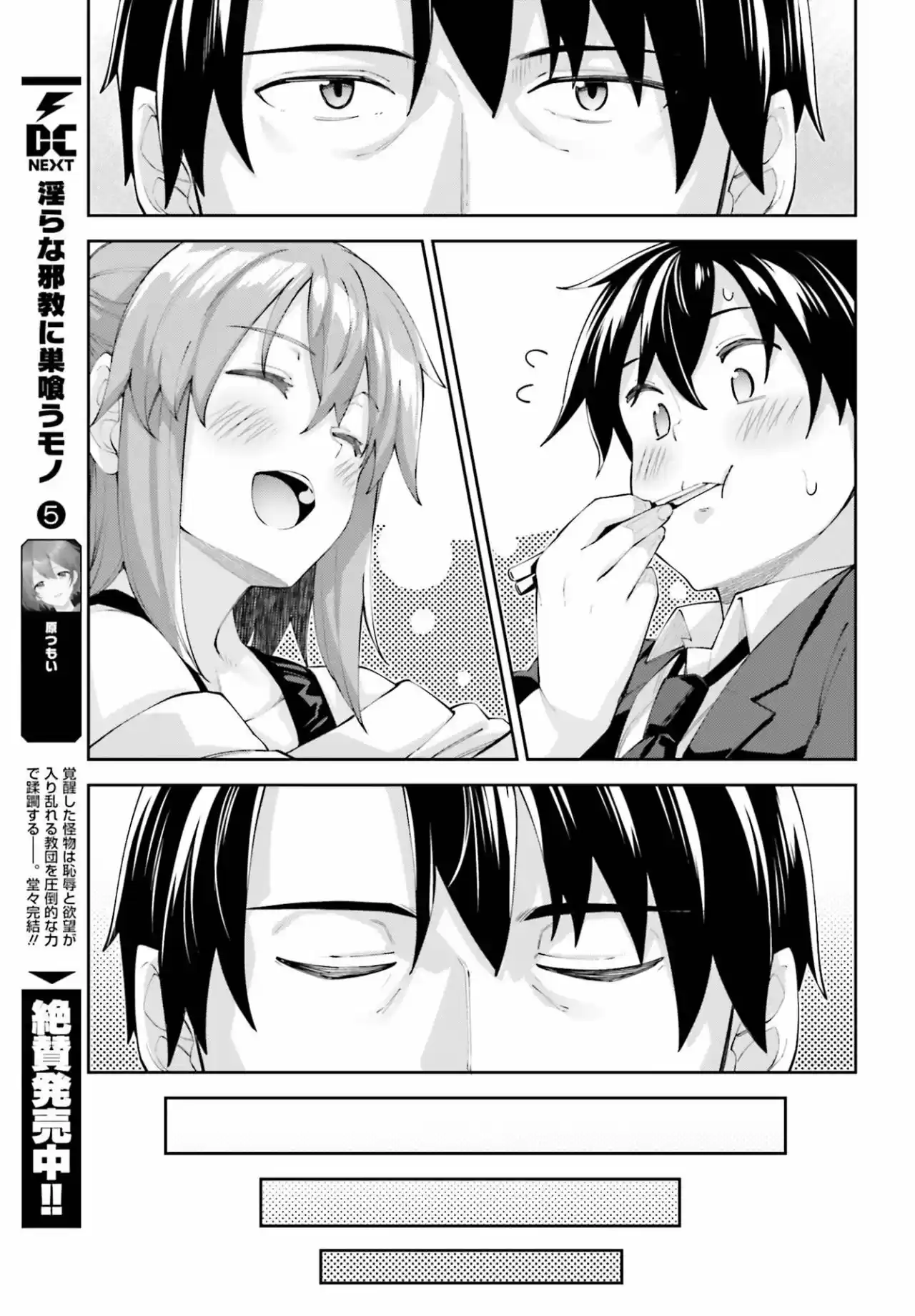 Sakurai-San Wa Kizuite Hoshii (2019) - Capítulo 18 - Página 13 - LectorTMOo