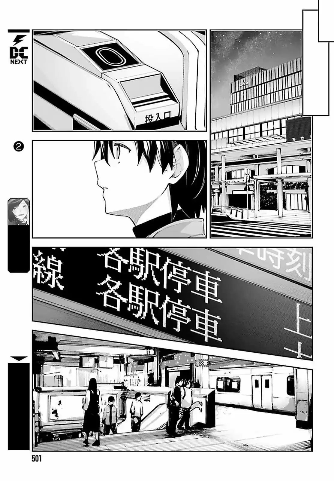 Sakurai-San Wa Kizuite Hoshii (2019) - Capítulo 19 - Página 21 - LectorTMOo