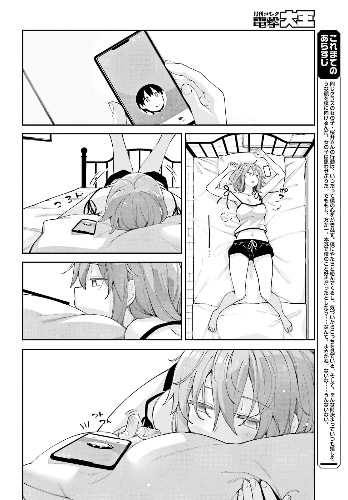 Sakurai-San Wa Kizuite Hoshii (2019) - Capítulo 6 - Página 2 - LectorTMOo