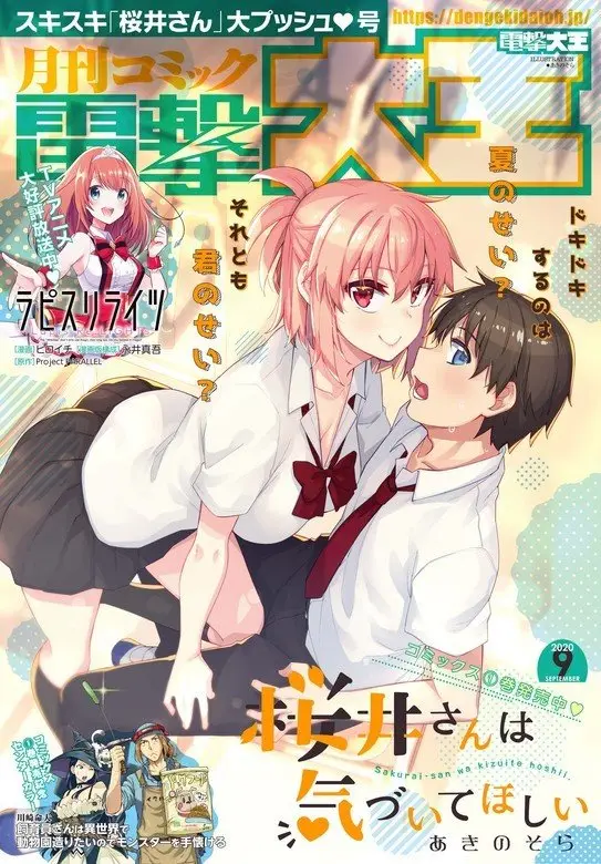 Sakurai-San Wa Kizuite Hoshii (2019) - Capítulo 9 - Página 3 - LectorTMOo