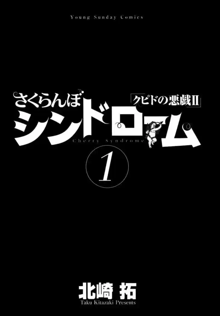 Sakuranbo Syndrome: Cupid no Itazura II (2006) - Capítulo 1 - Página 7 - LectorTMOo