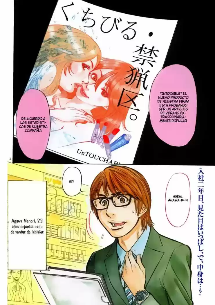 Sakuranbo Syndrome: Cupid no Itazura II (2006) - Capítulo 1 - Página 10 - LectorTMOo