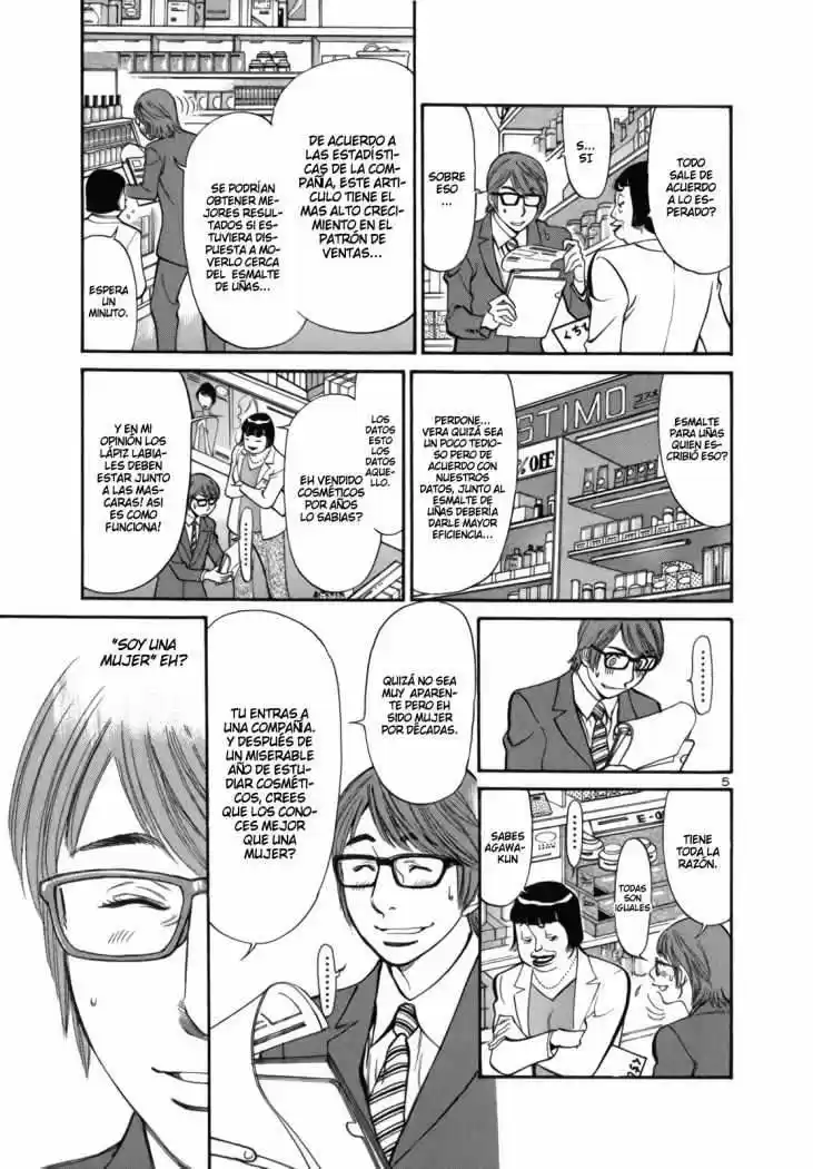 Sakuranbo Syndrome: Cupid no Itazura II (2006) - Capítulo 1 - Página 11 - LectorTMOo