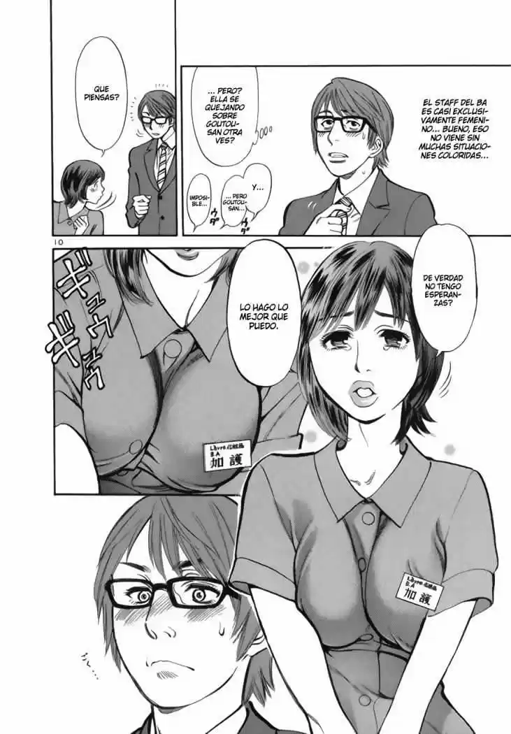 Sakuranbo Syndrome: Cupid no Itazura II (2006) - Capítulo 1 - Página 16 - LectorTMOo