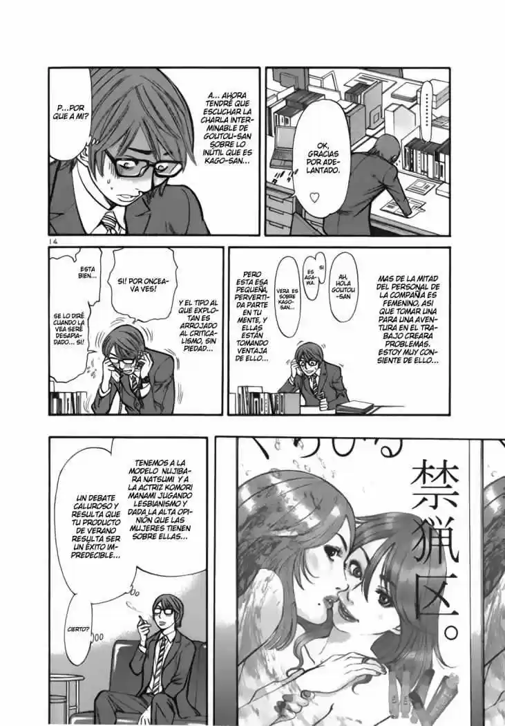 Sakuranbo Syndrome: Cupid no Itazura II (2006) - Capítulo 1 - Página 20 - LectorTMOo