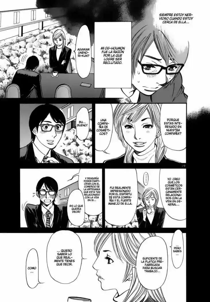 Sakuranbo Syndrome: Cupid no Itazura II (2006) - Capítulo 1 - Página 25 - LectorTMOo