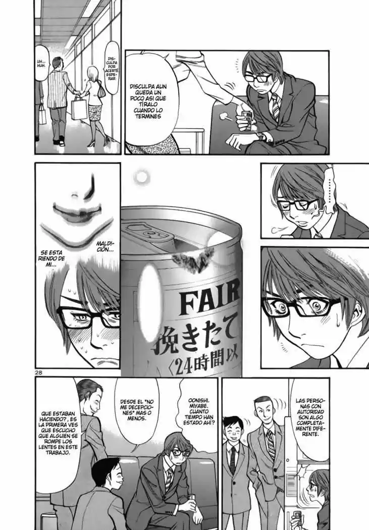 Sakuranbo Syndrome: Cupid no Itazura II (2006) - Capítulo 1 - Página 33 - LectorTMOo