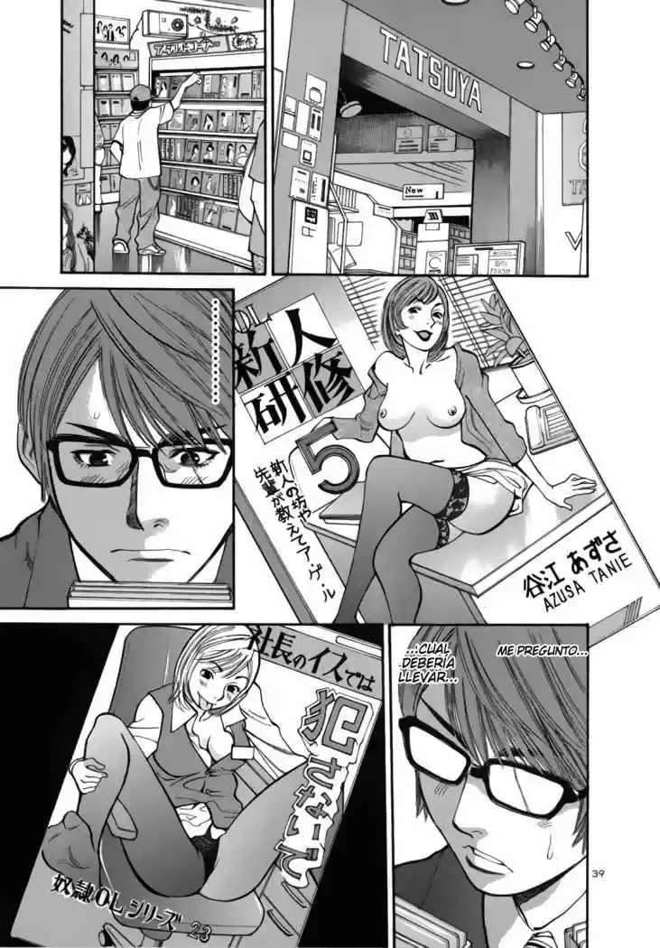 Sakuranbo Syndrome: Cupid no Itazura II (2006) - Capítulo 1 - Página 42 - LectorTMOo