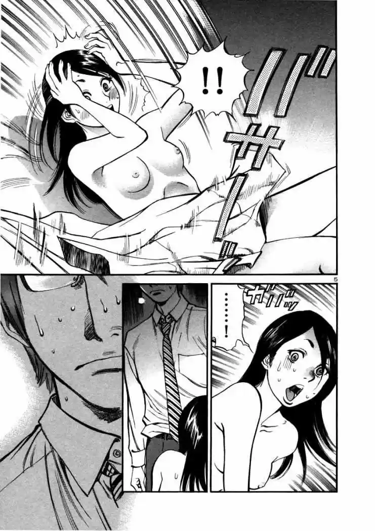 Sakuranbo Syndrome: Cupid no Itazura II (2006) - Capítulo 10 - Página 6 - LectorTMOo