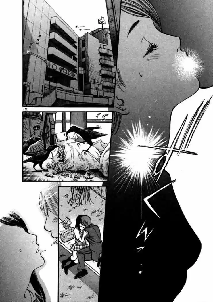 Sakuranbo Syndrome: Cupid no Itazura II (2006) - Capítulo 11 - Página 11 - LectorTMOo