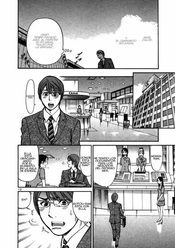 Sakuranbo Syndrome: Cupid no Itazura II (2006) - Capítulo 12 - Página 13 - LectorTMOo