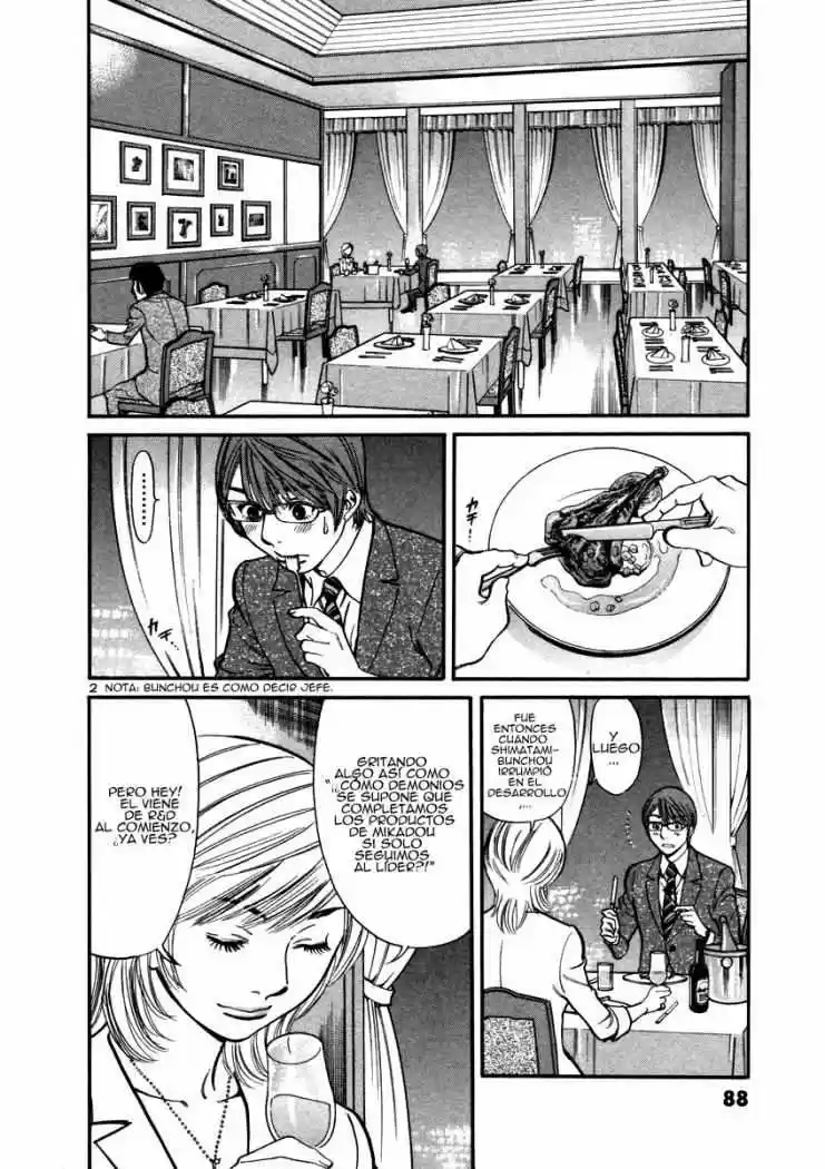 Sakuranbo Syndrome: Cupid no Itazura II (2006) - Capítulo 13 - Página 4 - LectorTMOo
