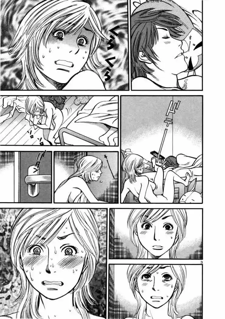 Sakuranbo Syndrome: Cupid no Itazura II (2006) - Capítulo 14 - Página 5 - LectorTMOo