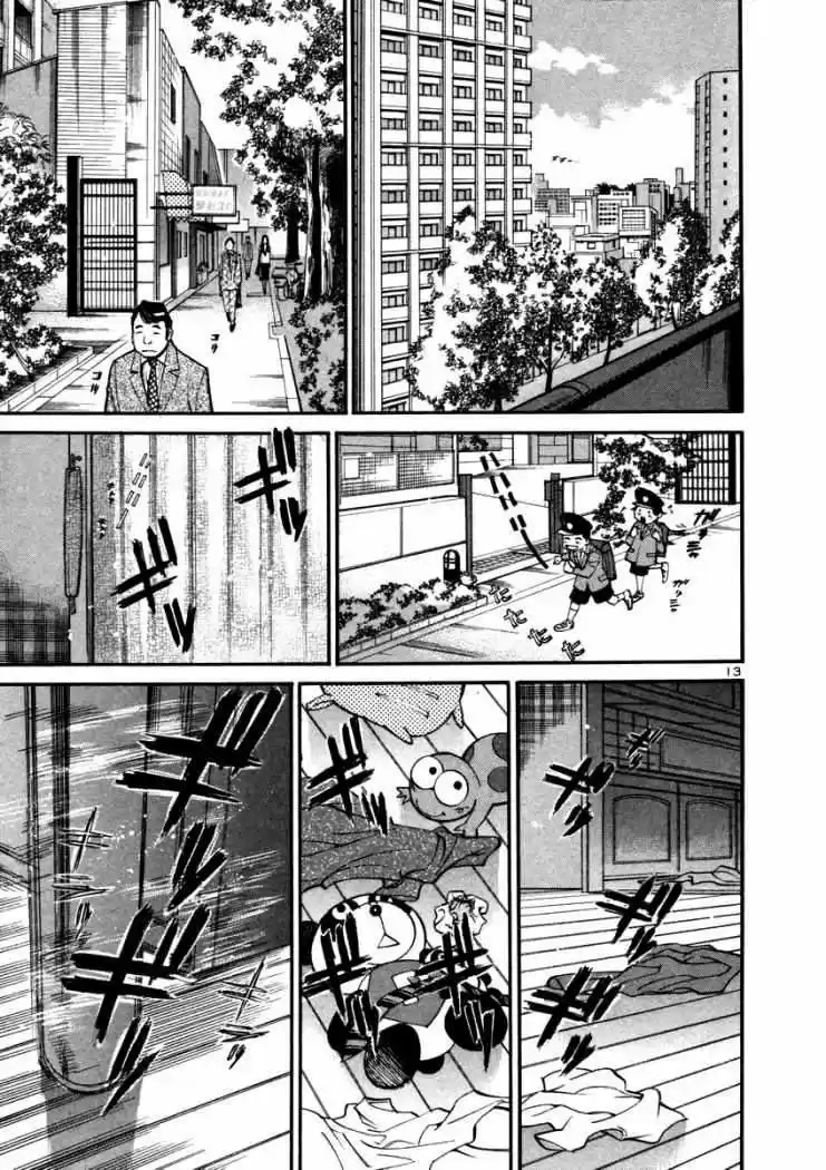 Sakuranbo Syndrome: Cupid no Itazura II (2006) - Capítulo 15 - Página 15 - LectorTMOo