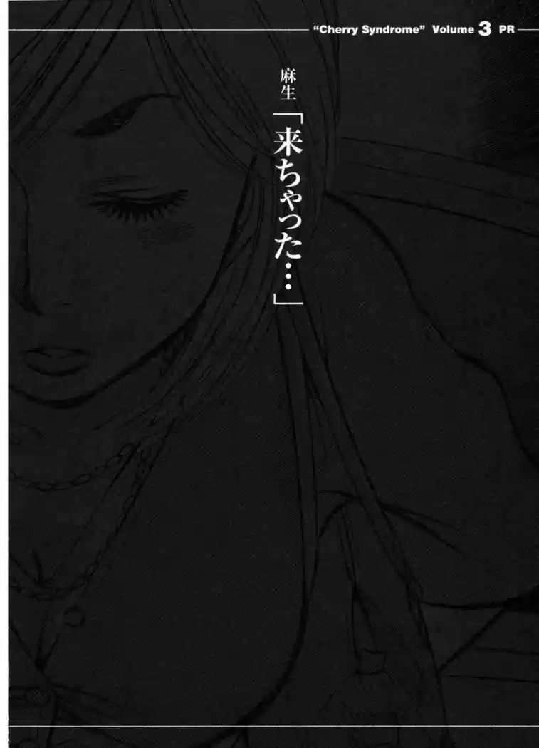 Sakuranbo Syndrome: Cupid no Itazura II (2006) - Capítulo 18 - Página 25 - LectorTMOo