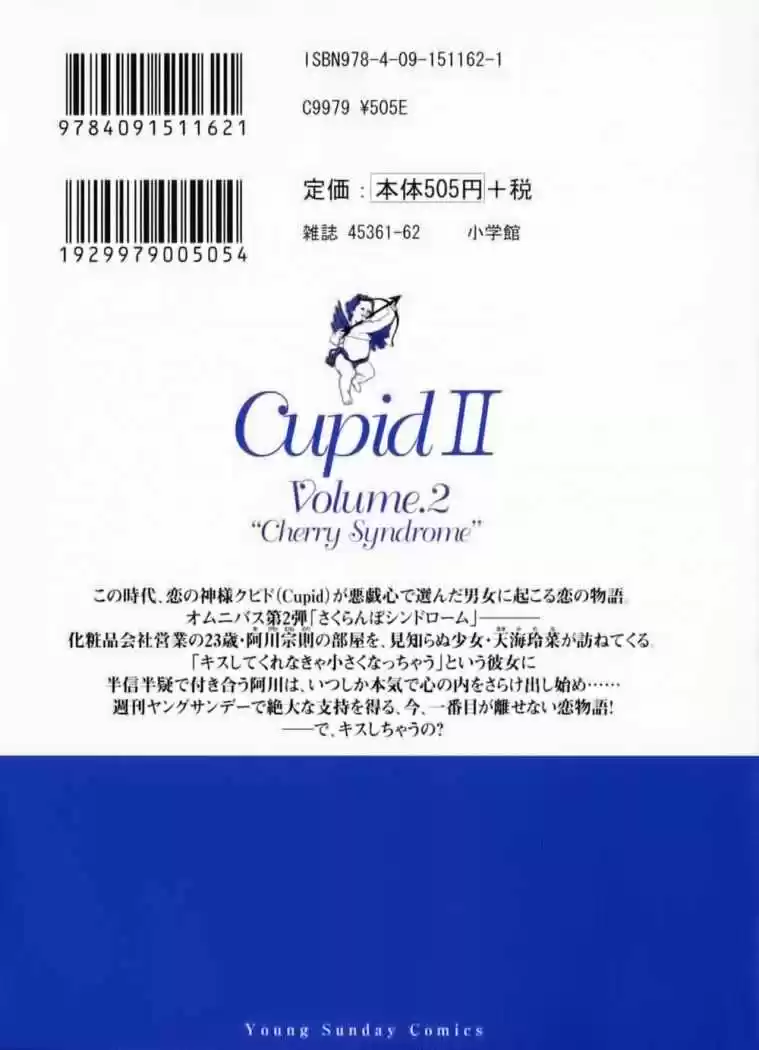 Sakuranbo Syndrome: Cupid no Itazura II (2006) - Capítulo 18 - Página 32 - LectorTMOo