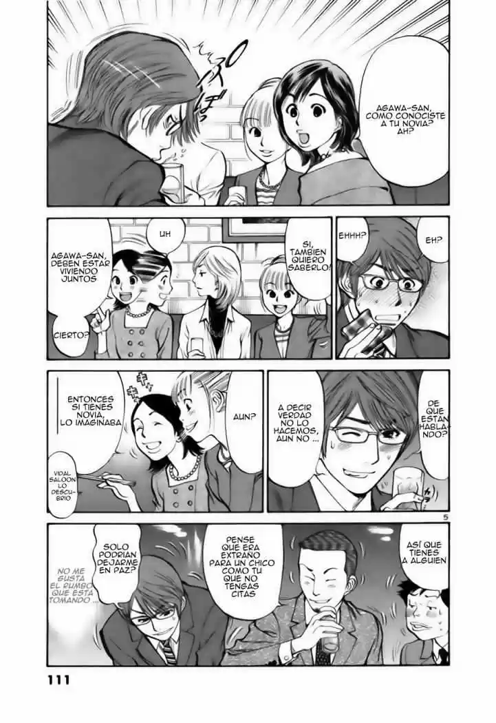 Sakuranbo Syndrome: Cupid no Itazura II (2006) - Capítulo 24 - Página 5 - LectorTMOo