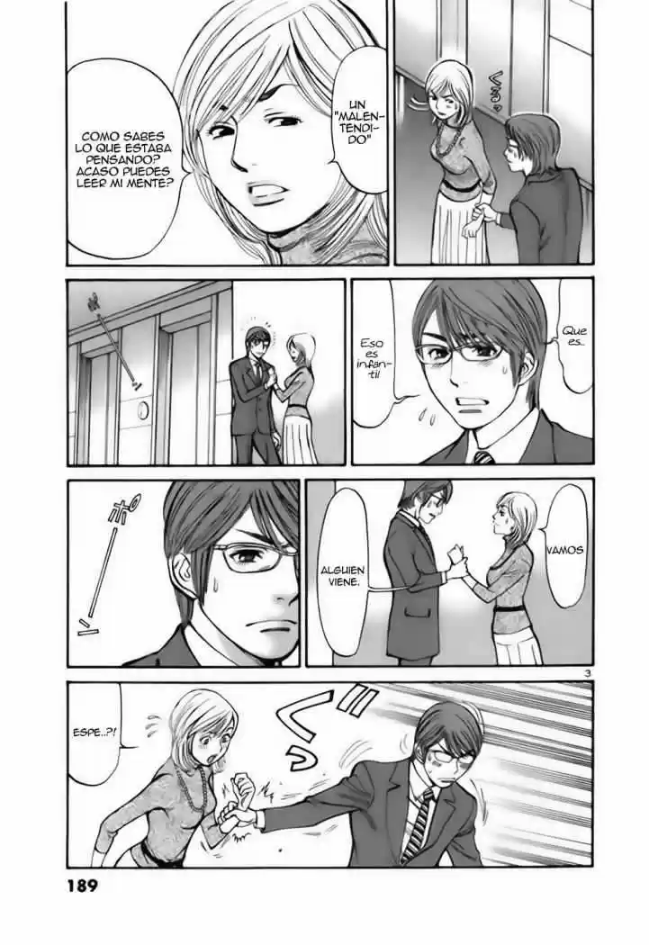 Sakuranbo Syndrome: Cupid no Itazura II (2006) - Capítulo 28 - Página 4 - LectorTMOo