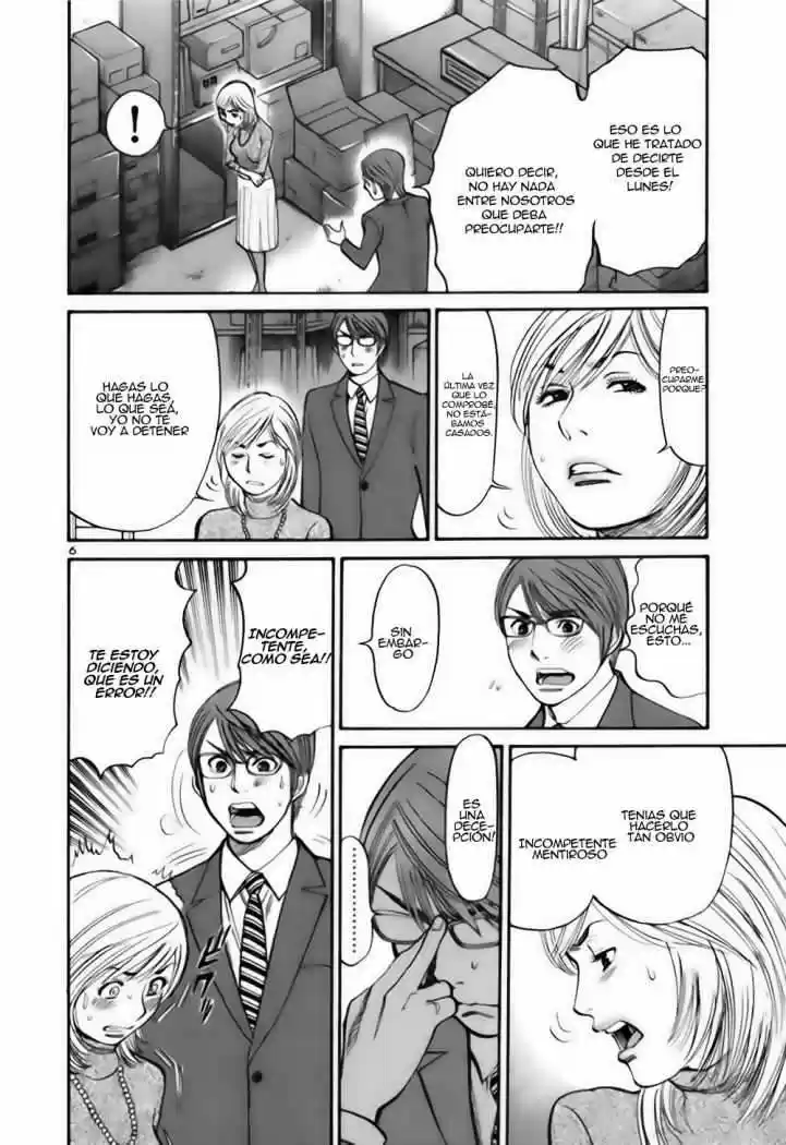 Sakuranbo Syndrome: Cupid no Itazura II (2006) - Capítulo 28 - Página 7 - LectorTMOo