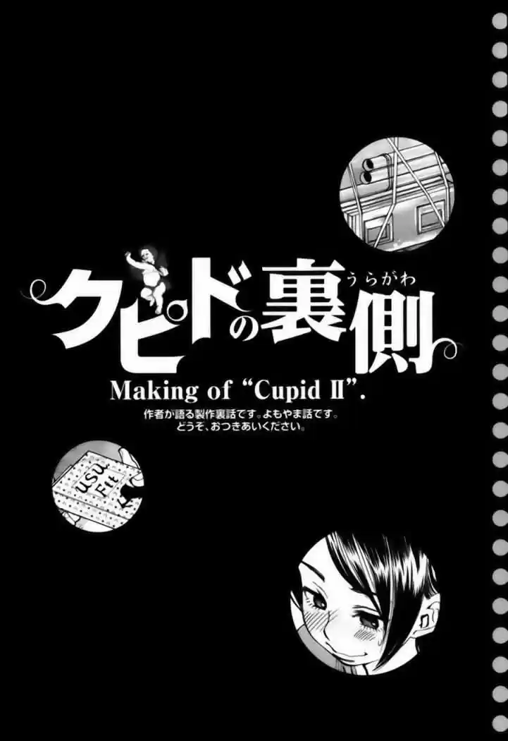 Sakuranbo Syndrome: Cupid no Itazura II (2006) - Capítulo 28 - Página 22 - LectorTMOo