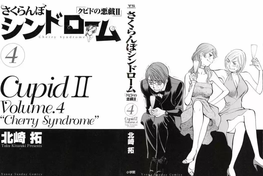 Sakuranbo Syndrome: Cupid no Itazura II (2006) - Capítulo 29 - Página 5 - LectorTMOo