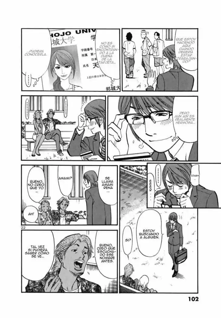Sakuranbo Syndrome: Cupid no Itazura II (2006) - Capítulo 3 - Página 23 - LectorTMOo