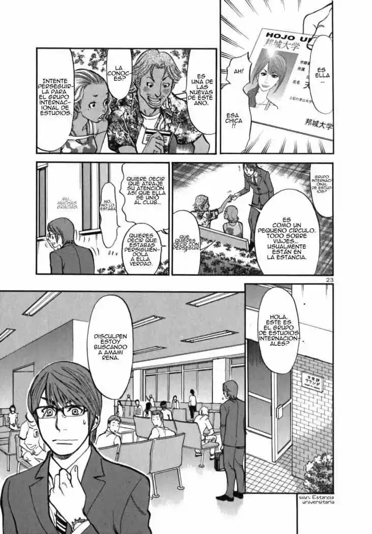 Sakuranbo Syndrome: Cupid no Itazura II (2006) - Capítulo 3 - Página 24 - LectorTMOo