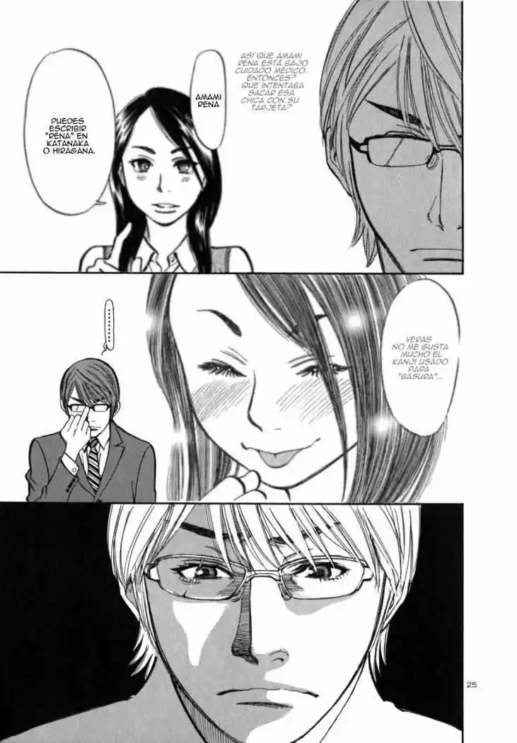 Sakuranbo Syndrome: Cupid no Itazura II (2006) - Capítulo 3 - Página 26 - LectorTMOo