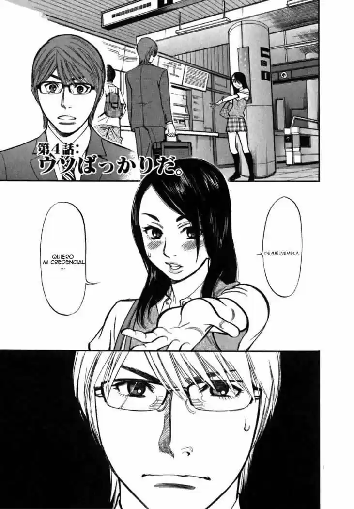 Sakuranbo Syndrome: Cupid no Itazura II (2006) - Capítulo 3 - Página 32 - LectorTMOo