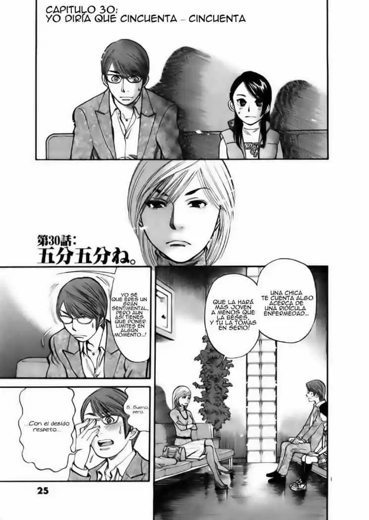 Sakuranbo Syndrome: Cupid no Itazura II (2006) - Capítulo 30 - Página 4 - LectorTMOo