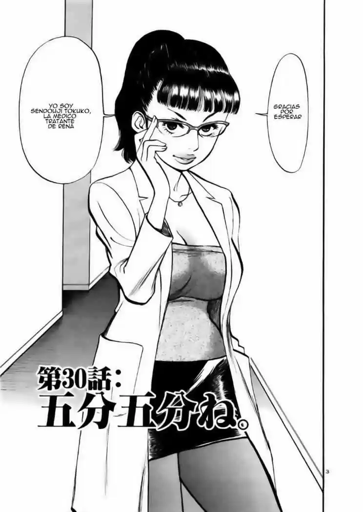 Sakuranbo Syndrome: Cupid no Itazura II (2006) - Capítulo 30 - Página 6 - LectorTMOo
