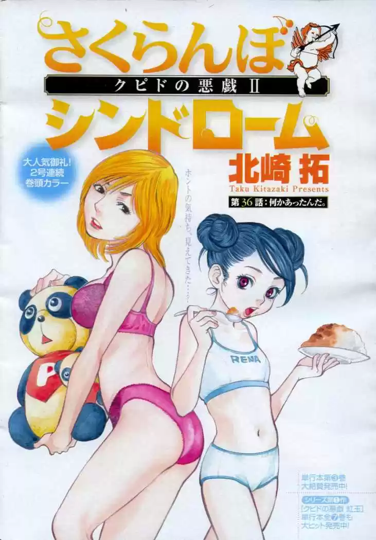 Sakuranbo Syndrome: Cupid no Itazura II (2006) - Capítulo 30 - Página 25 - LectorTMOo