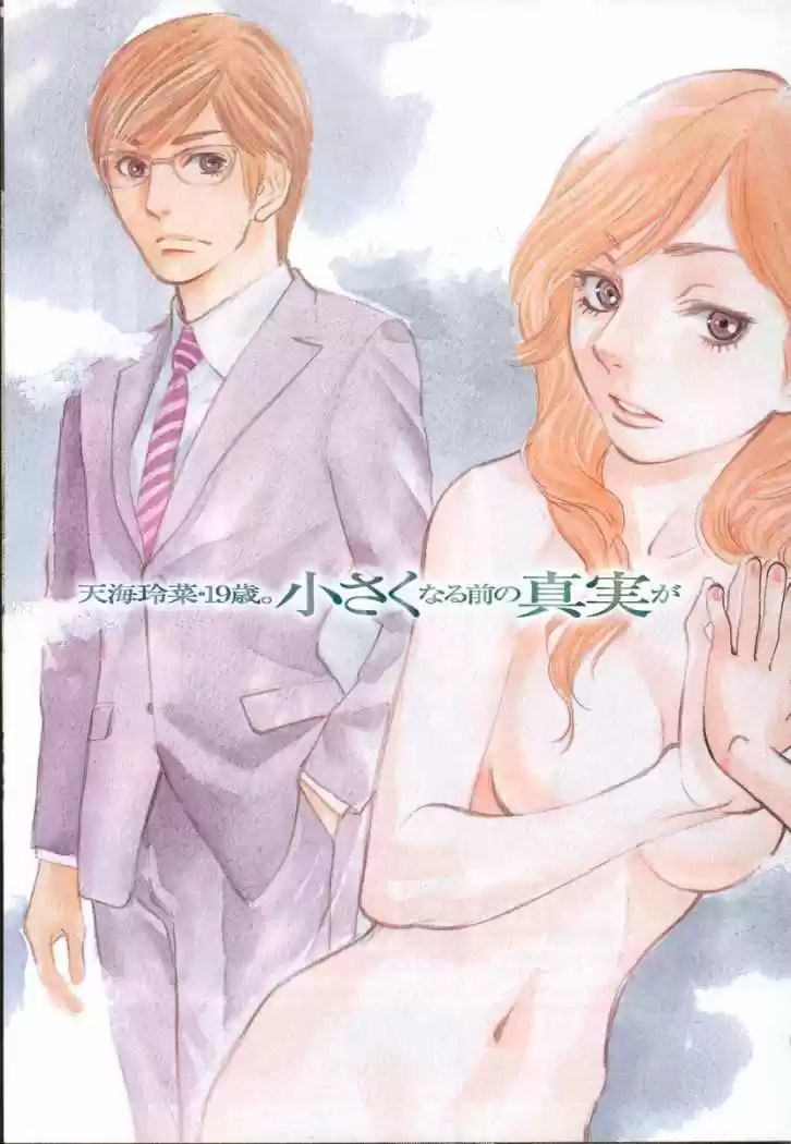 Sakuranbo Syndrome: Cupid no Itazura II (2006) - Capítulo 30 - Página 27 - LectorTMOo