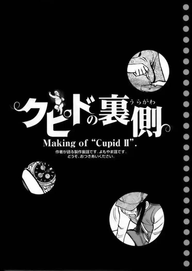 Sakuranbo Syndrome: Cupid no Itazura II (2006) - Capítulo 38 - Página 14 - LectorTMOo