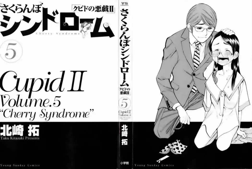 Sakuranbo Syndrome: Cupid no Itazura II (2006) - Capítulo 39 - Página 4 - LectorTMOo
