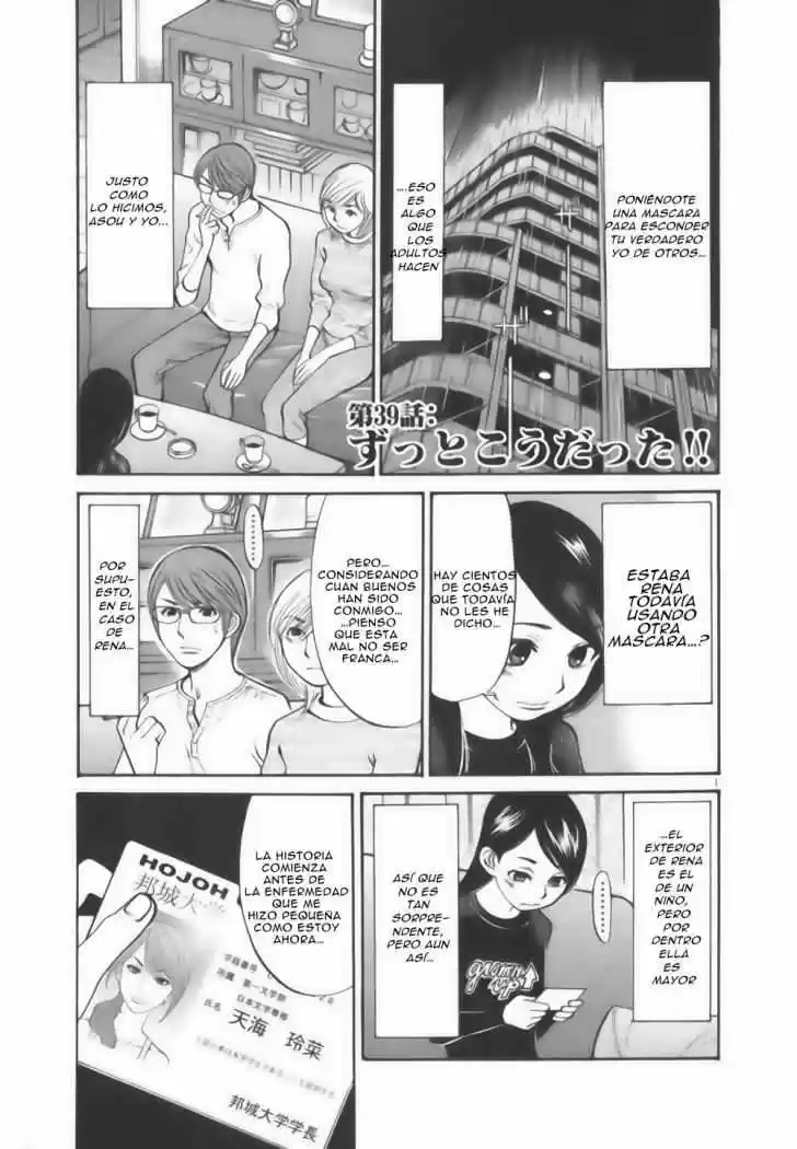 Sakuranbo Syndrome: Cupid no Itazura II (2006) - Capítulo 39 - Página 8 - LectorTMOo